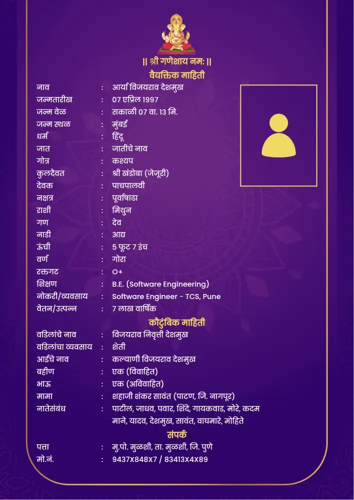 Marriage biodata format in Marathi template