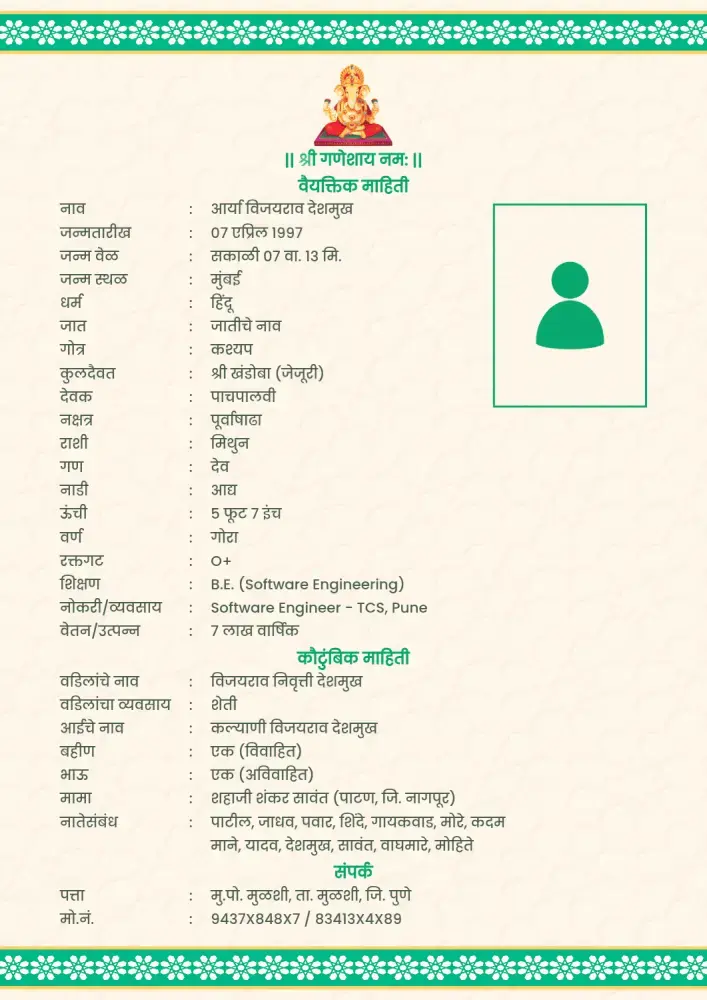 Marathi marriage biodata PDF design